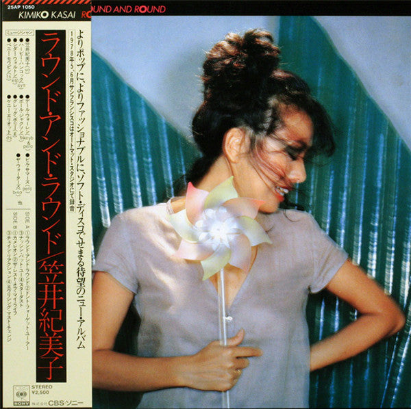 Kimiko Kasai - Round And Round = ラウンド・アンド・ラウンド (Vinyl, LP, Album, S...