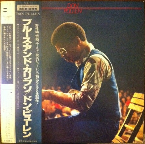Don Pullen - Jazz A Confronto (Vinyl, LP, Album, Promo) Very Good (VG) / Very Good (VG)