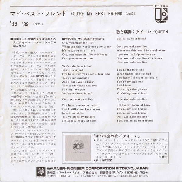 Queen - You're My Best Friend (Vinyl, 7", 45 RPM, Single, Stereo) Very Good (VG) / Very Good (VG)