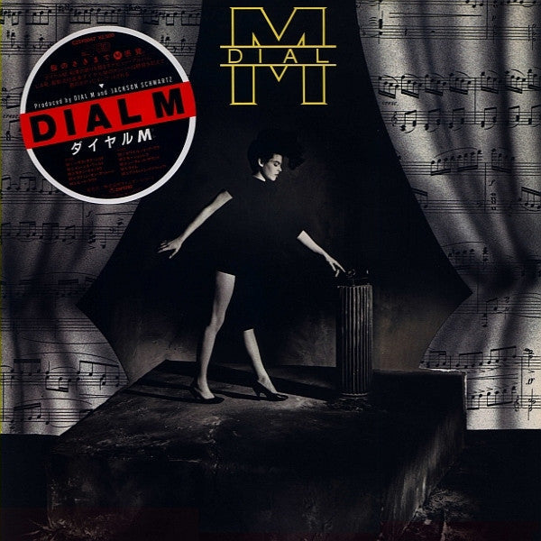 Dial M - Dial-M (Vinyl, LP, Album) Very Good (VG) / Very Good (VG)