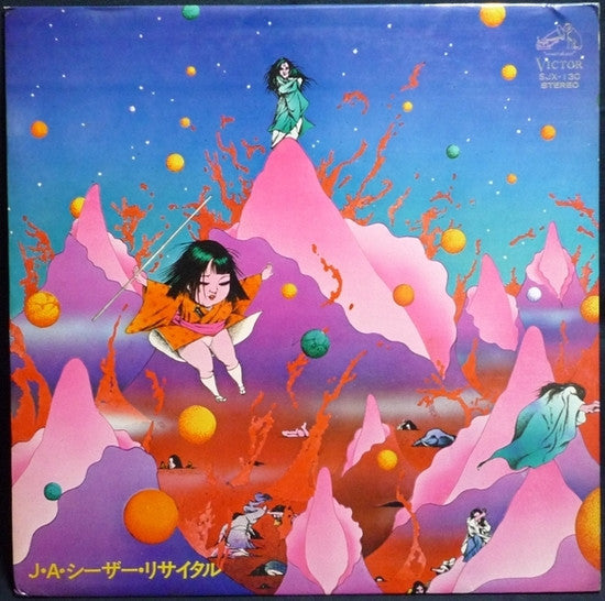 J. A. Seazer - 国境巡礼歌 (J・A・シーザー・リサイタル) (Vinyl, LP, Album) Good Plus (G+) / Very Good (VG)