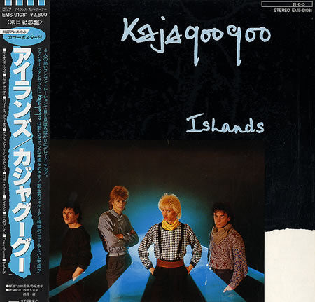 Kajagoogoo - Islands (Vinyl, LP, Album, Stereo)