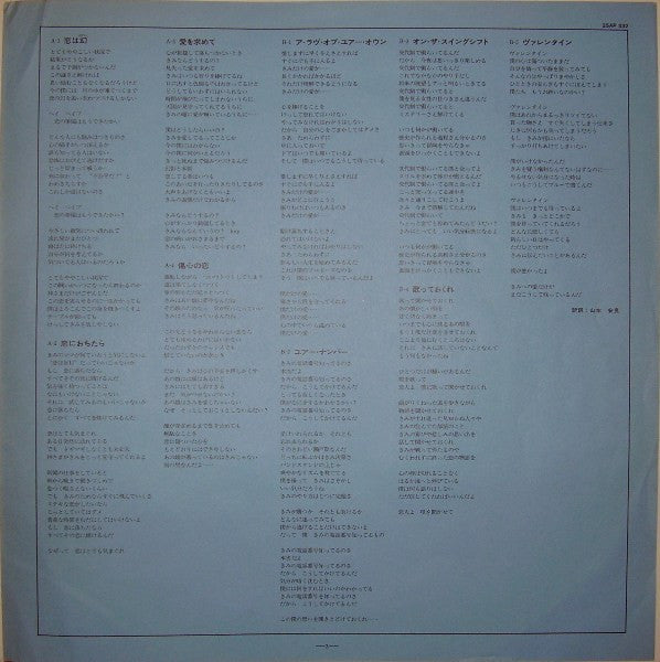 Ned Doheny - Hard Candy = ハード・キャンディ (Vinyl, LP, Album, Stereo) Near Mint (NM or M-) / Near Mint (NM or M-)