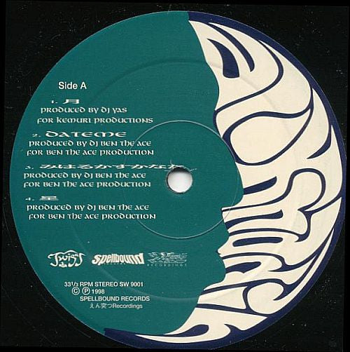 Twigy - Al-Khadir (2xVinyl, LP) Mint (M) / Mint (M)