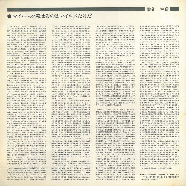 Miles Davis - Get Up With It (Vinyl, LP, Album)