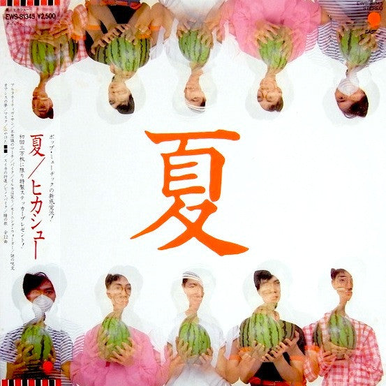 Hikashu - 夏 = Summer (Vinyl, LP, Album, Stereo)