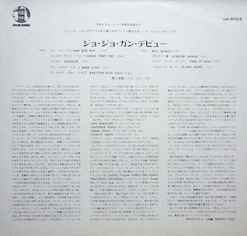Jo Jo Gunne - Jo Jo Gunne (Vinyl, LP, Album) Very Good (VG) / Very Good (VG)