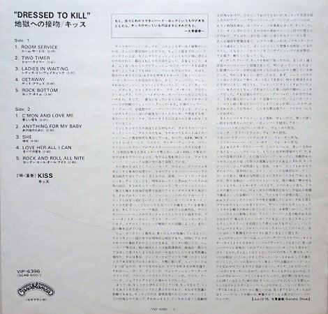 Kiss - Dressed To Kill (Vinyl, LP, Album, Reissue)