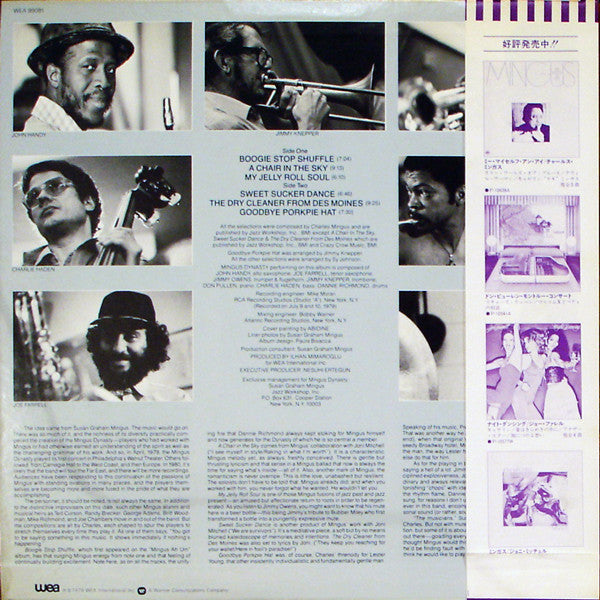 Mingus Dynasty - Chair In The Sky (Vinyl, LP, Album) Very Good Plus (VG+) / Very Good Plus (VG+)