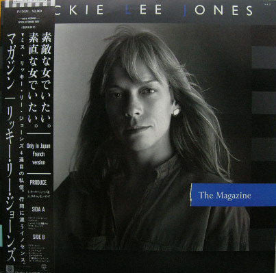 Rickie Lee Jones - The Magazine (Vinyl, LP, Album)