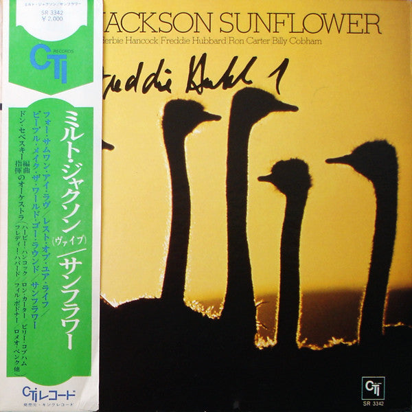 Milt Jackson - Sunflower (Vinyl, LP, Album) Very Good (VG) / Very Good (VG)