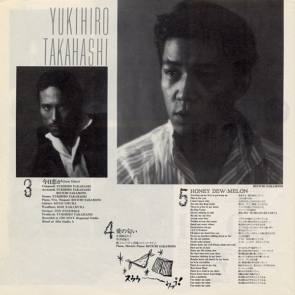 Snakeman Show - 死ぬのは嫌だ、恐い。戦争反対! (Vinyl, LP, Album, Reissue, Stereo)