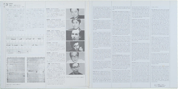 Various - Experimental Music Of Japan (Vinyl, LP, Compilation) Near Mint (NM or M-) / Very Good (VG)