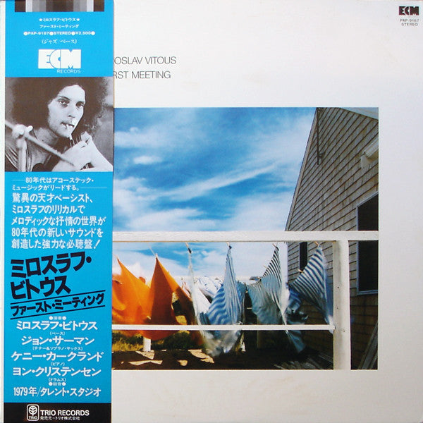 Miroslav Vitous - First Meeting (Vinyl, LP, Album) Very Good (VG) / Very Good (VG)