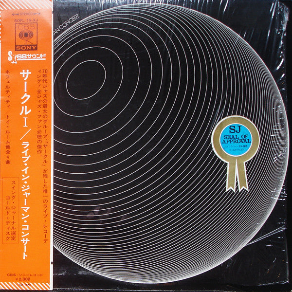 Circle (5) - Circle-1 Live In German Concert (Vinyl, LP, Album)