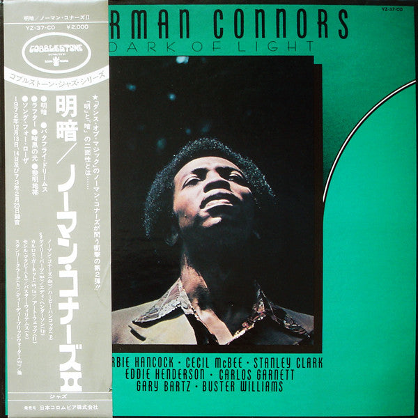 Norman Connors - Dark Of Light (Vinyl, LP, Album) Very Good Plus (VG+) / Very Good (VG)