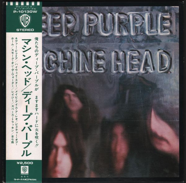 Deep Purple - Machine Head (Vinyl, LP, Album, Reissue)