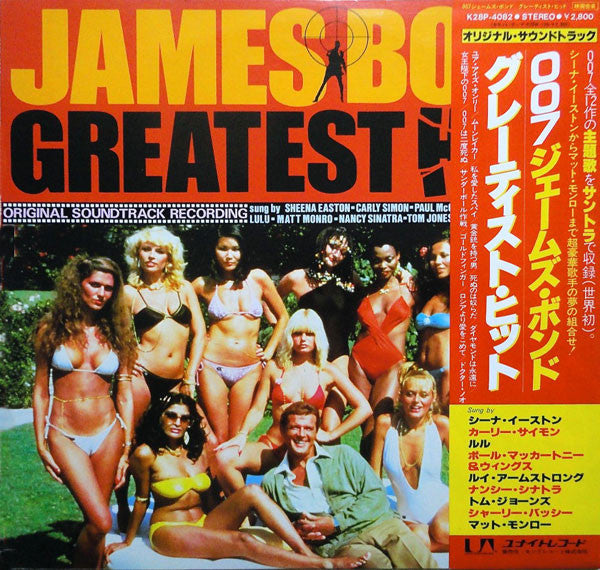 Various - James Bond Greatest Hits (Vinyl, LP, Compilation)