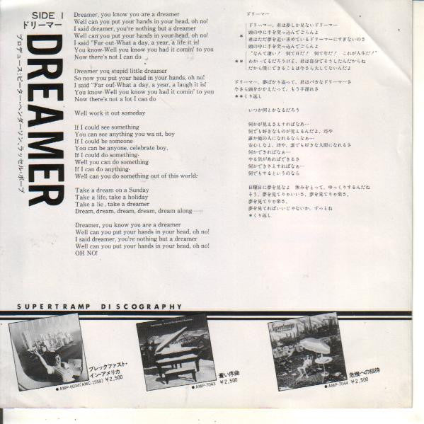 Supertramp - Dreamer = ドリーマー (Vinyl, 7", 45 RPM, Single, Promo, Stereo) Very Good (VG) / Very Good (VG)