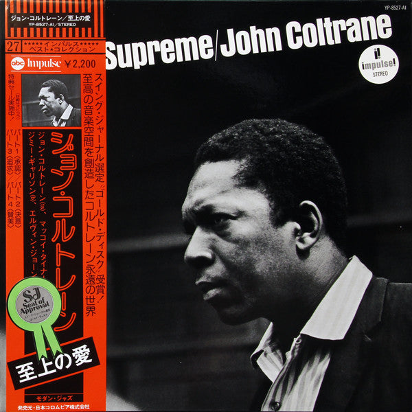 John Coltrane - A Love Supreme (Vinyl, LP, Album, Reissue, Stereo)