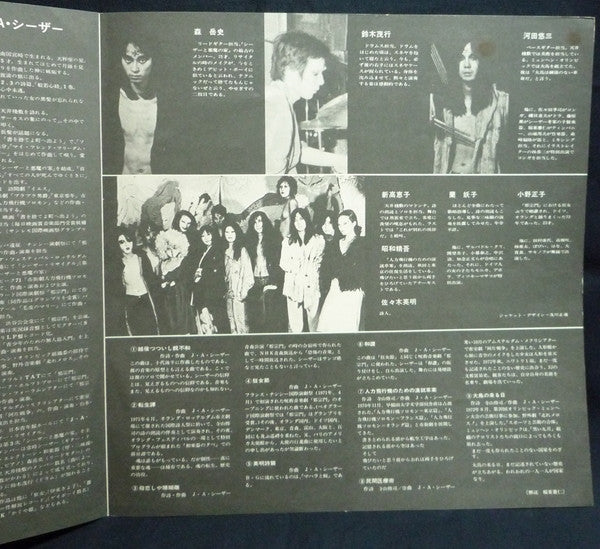 J. A. Seazer - 国境巡礼歌 (J・A・シーザー・リサイタル) (Vinyl, LP, Album) Good Plus (G+) / Very Good (VG)