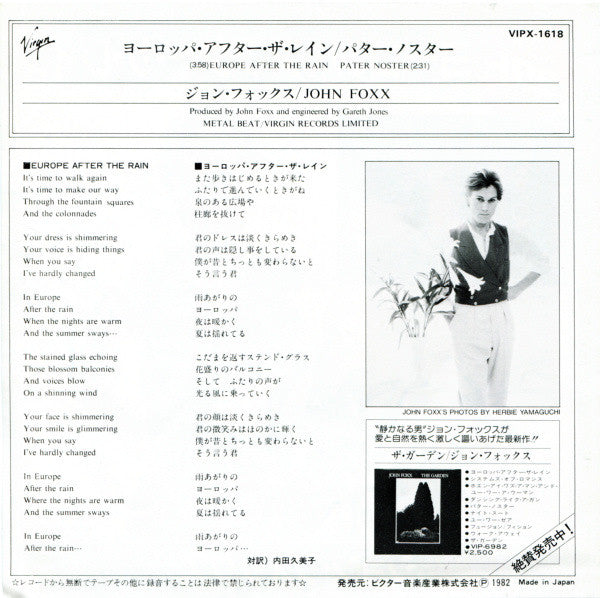 John Foxx - Europe After The Rain = ヨーロッパ・アフター・ザ・レイン (Vinyl, 7", 45 RPM) Very Good Plus (VG+) / Near Mint (NM or M-)
