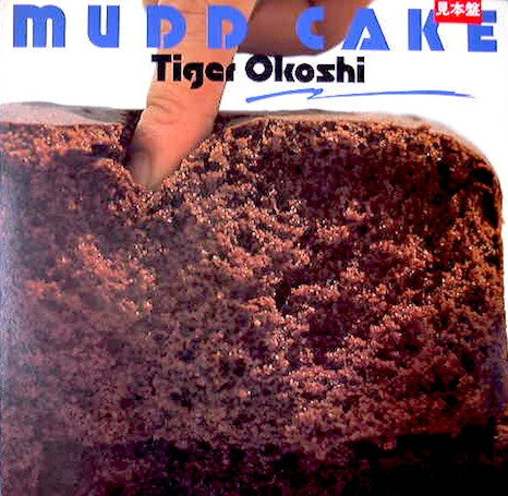 Tiger Okoshi - Mudd Cake (Vinyl, LP, Album, Stereo) Very Good Plus (VG+) / Very Good (VG)