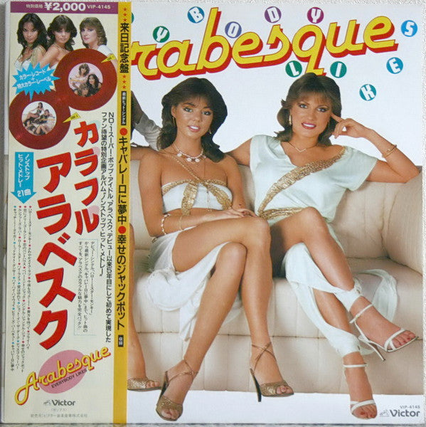 Arabesque - Everybody Likes Arabesque (Hit Medley) (Vinyl, 12", 33 ...