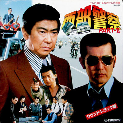Tatsuya Takahashi & Tokyo Union - Seibu Keisatsu Part - Ⅱ (Vinyl, LP) Very Good Plus (VG+) / Very Good Plus (VG+)