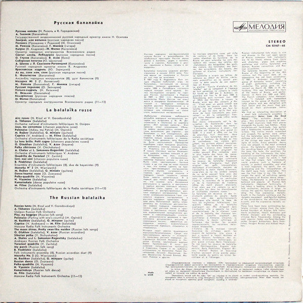 Various - The Russian Balalaika (Series 2) (Vinyl, LP, Compilation) Very Good Plus (VG+) / Very Good (VG)