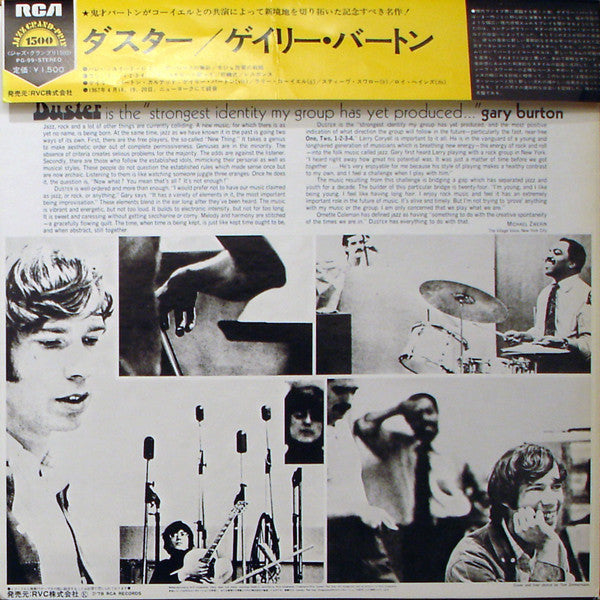 Gary Burton Quartet - Duster (Vinyl, LP, Album, Limited Edition, Reissue) Very Good Plus (VG+) / Very Good Plus (VG+)