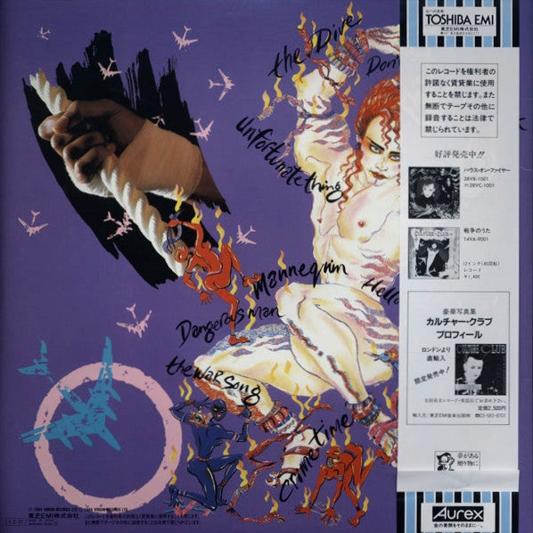 Culture Club - Waking Up With The House On Fire (Vinyl, LP, Album, Picture Disc) Very Good Plus (VG+) / Very Good Plus (VG+)