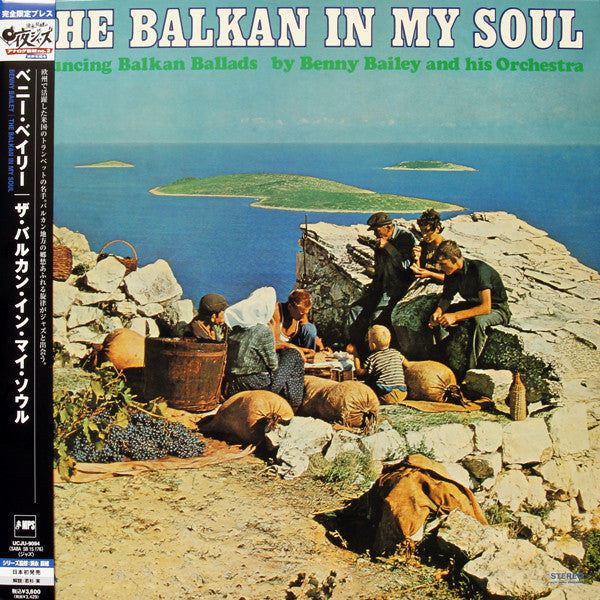 Benny Bailey And His Orchestra - The Balkan In My Soul (Bouncing Balkan Ballads) (Vinyl, LP, Album, Limited Edition, Reissue, Stereo) Near Mint (NM or M-) / Near Mint (NM or M-)