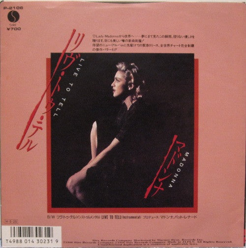 Madonna - Live To Tell = リヴ・トゥ・テル (Vinyl, 7", 45 RPM, Single, Stereo) Very Good Plus (VG+) / Very Good (VG)
