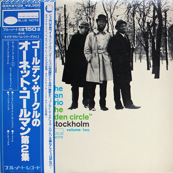 The Ornette Coleman Trio - At The "Golden Circle" Stockholm - Volume Two (Vinyl, LP, Album, Reissue) Very Good Plus (VG+) / Very Good (VG)