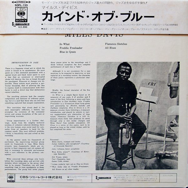 Miles Davis - Kind Of Blue (Vinyl, LP, Album, Reissue, Stereo)