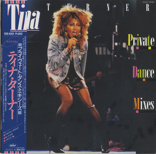 Tina Turner - Private Dance Mixes (Vinyl, LP, Compilation, Mixed, Stereo) Very Good Plus (VG+) / Very Good Plus (VG+)