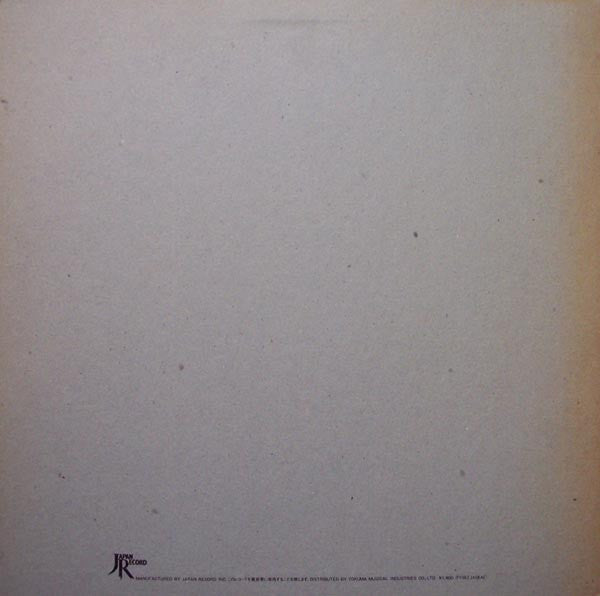 Akiko Yano - 愛がなくちゃね。 (Vinyl, LP, Album) Very Good Plus (VG+) / Very Good (VG)