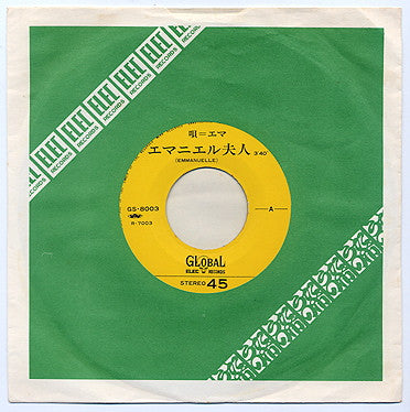 Ema Sugimoto - エマニエル夫人 (Vinyl, 7", Single, Stereo) Very Good Plus (VG+) / Very Good Plus (VG+)