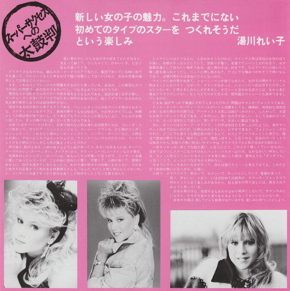 Samantha Fox - Touch Me (Vinyl, LP, Album, Promo) Near Mint (NM or M-) / Very Good Plus (VG+)