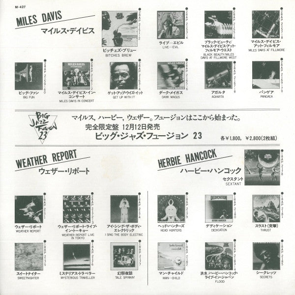 Miles Davis - In Concert (Vinyl, LP, Album, Reissue)