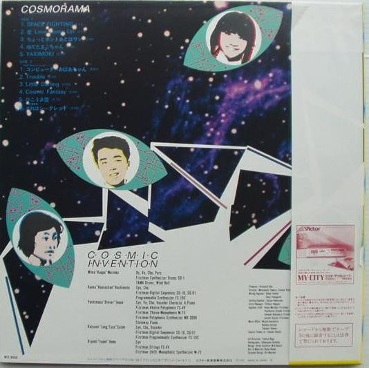 Cosmic Invention (2) - Cosmorama (Vinyl, LP, Album, Stereo)
