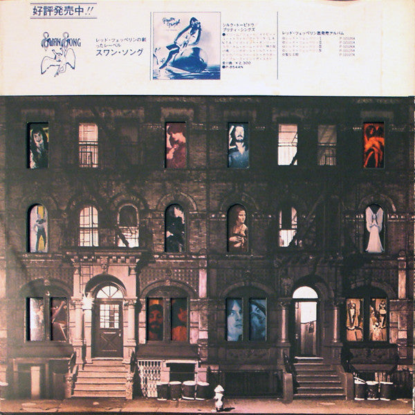 Led Zeppelin - Physical Graffiti = フィジカル・グラフィティ (Vinyl, LP, Album, ...