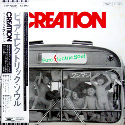 Creation (6) - Pure Electric Soul (Vinyl, LP, Album, Stereo)