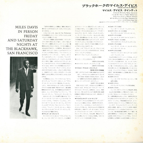 Miles Davis - In Person Friday And Saturday Nights At The Blackhawk, San Francisco (2xVinyl, LP, Album, Stereo) Very Good (VG) / Very Good (VG)