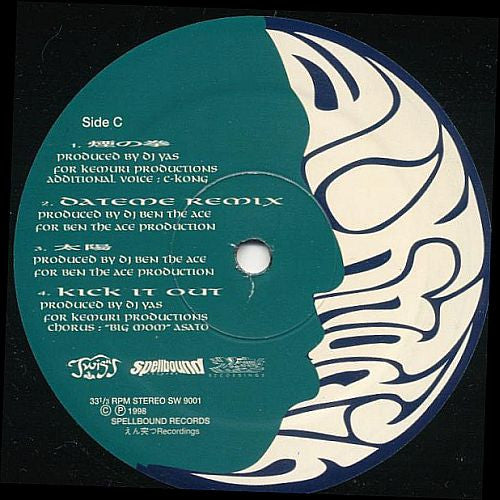 Twigy - Al-Khadir (2xVinyl, LP) Mint (M) / Mint (M)