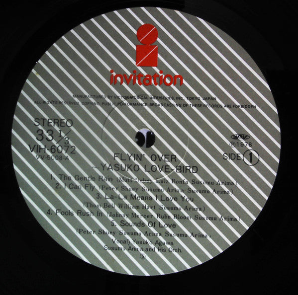 Yasuko Love-Bird - Flyin' Over = フライン・オーバー (Vinyl, LP, Album, Reissue, Stereo) Very Good Plus (VG+) / Very Good Plus (VG+)