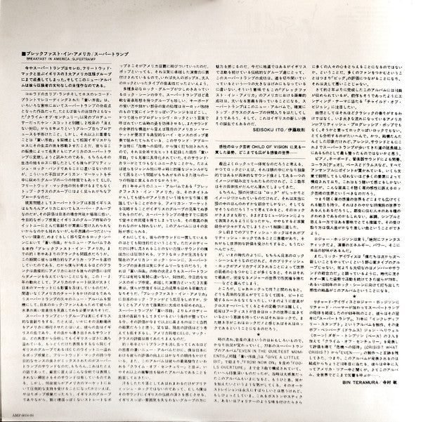 Supertramp - Breakfast In America (Vinyl, LP, Album, Stereo)