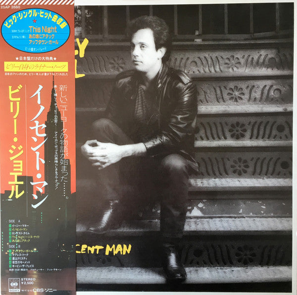 Billy Joel - An Innocent Man (Vinyl, LP, Album)