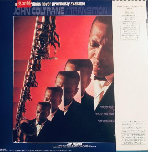 John Coltrane - Transition (Vinyl, LP, Album, Promo, Reissue) Near Mint (NM or M-) / Good Plus (G+)